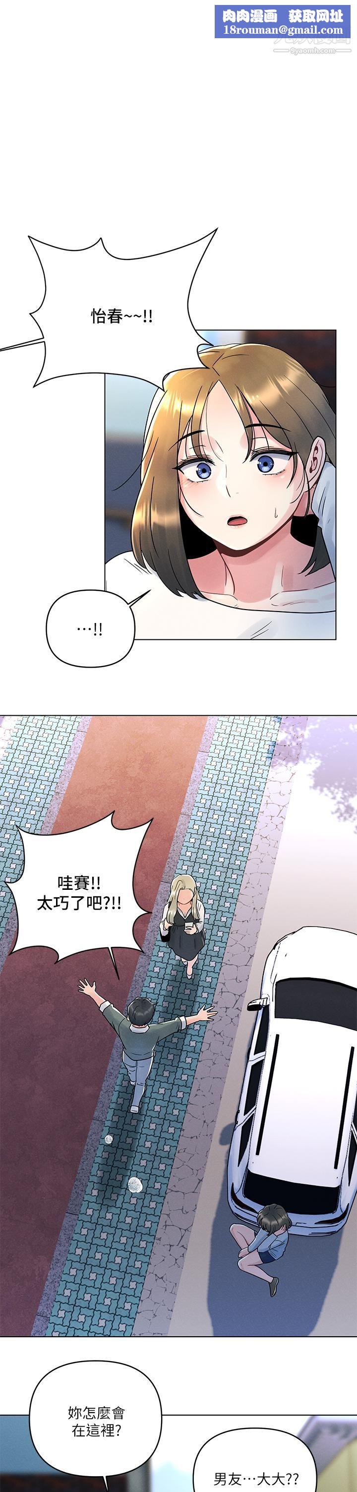 今晚是第一次第7话-被女友激发的慾望