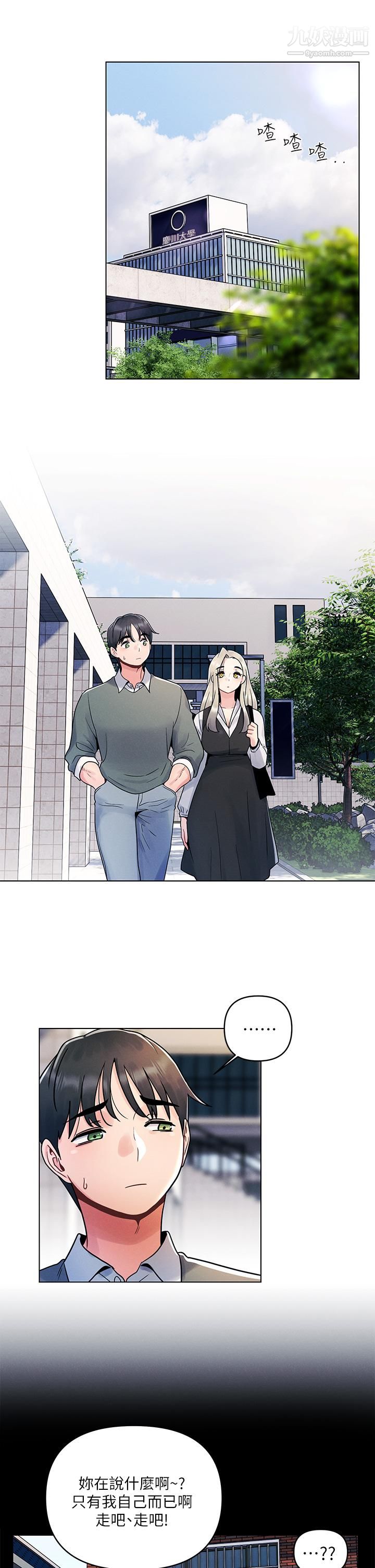 今晚是第一次第7话-被女友激发的慾望