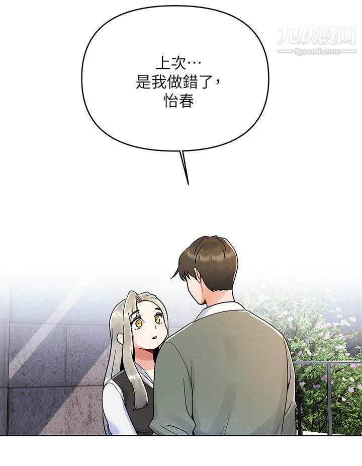 今晚是第一次第7话-被女友激发的慾望