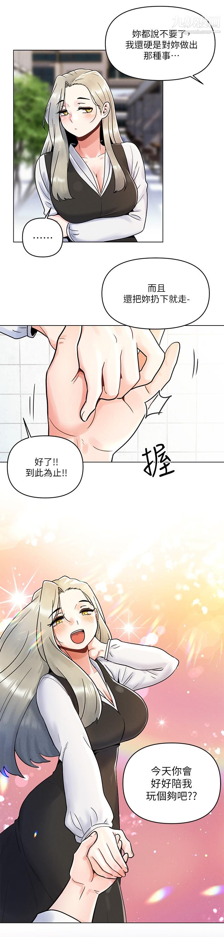 今晚是第一次第7话-被女友激发的慾望