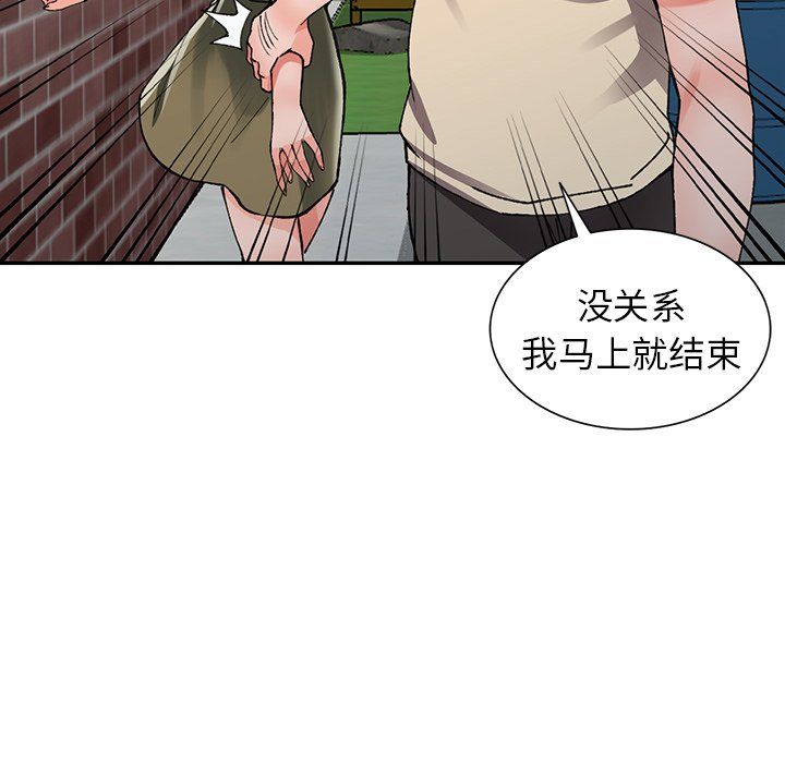 阔少的女仆们第11话