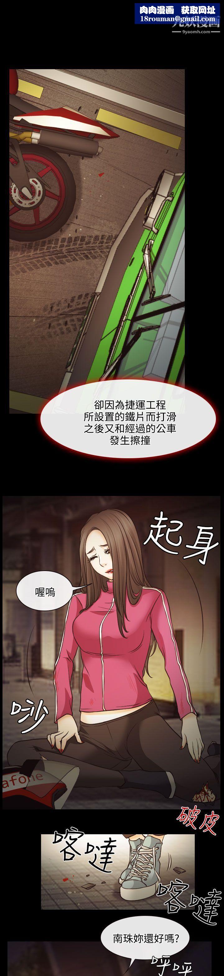 低速男高速女第6话