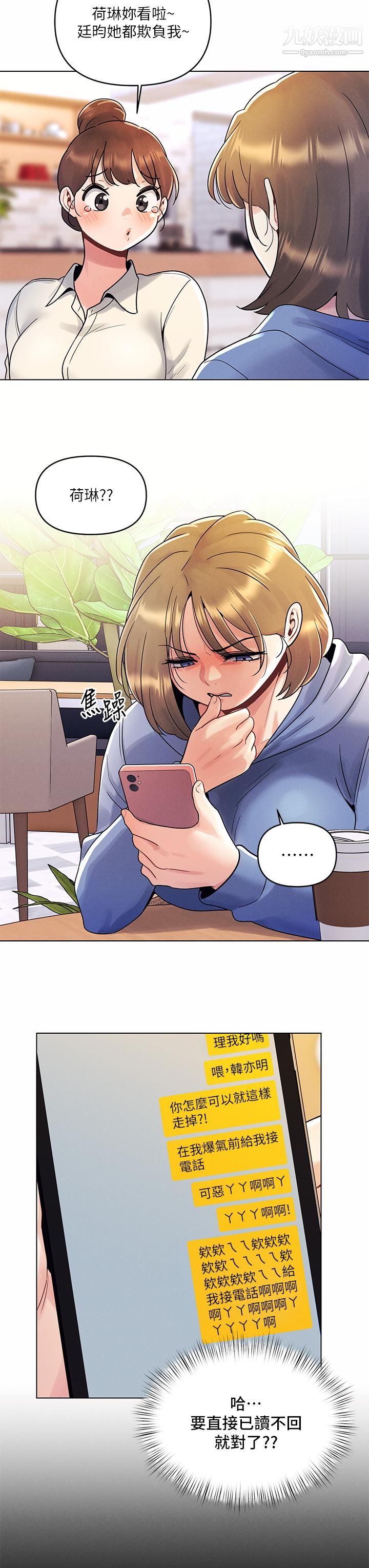 今晚是第一次第8话-生疏却刺激的挑逗