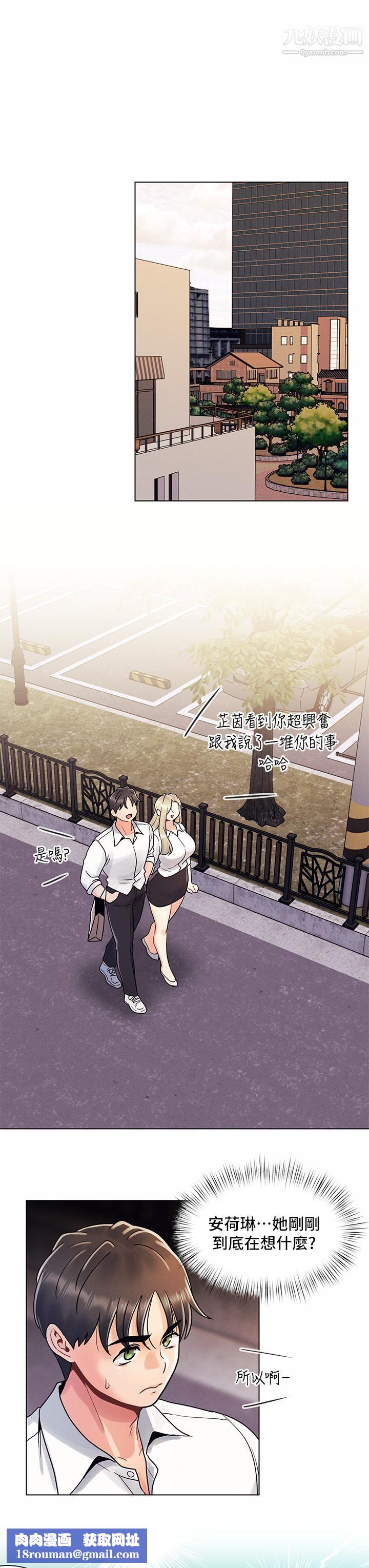 今晚是第一次第8话-生疏却刺激的挑逗