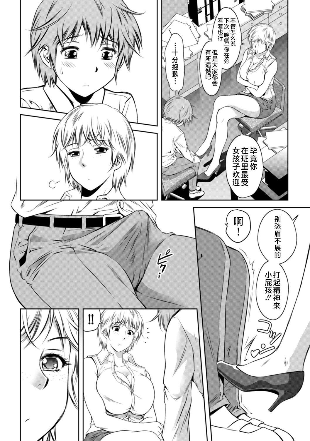 [滝れーき]ドMの目覚めは蜜の味♪[不咕鳥漢化組][DL版][滝れーき]ドMの目覚めは蜜の味♪[不咕鳥漢化組][DL版]