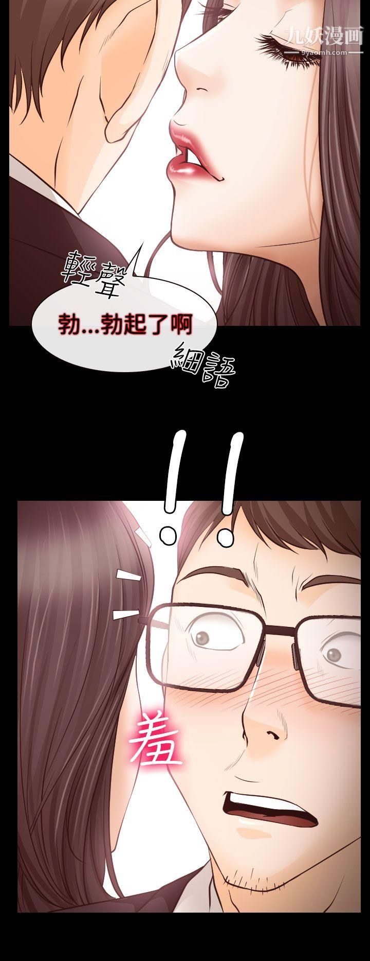 低速男高速女第7话