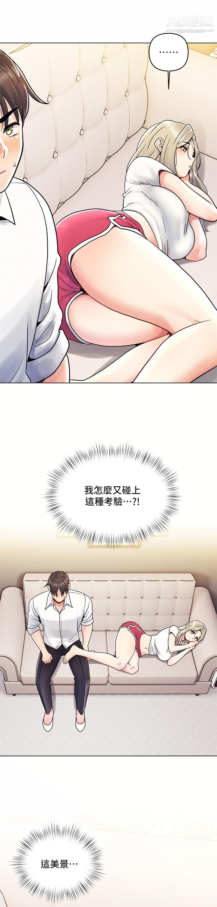 今晚是第一次第8话-生疏却刺激的挑逗