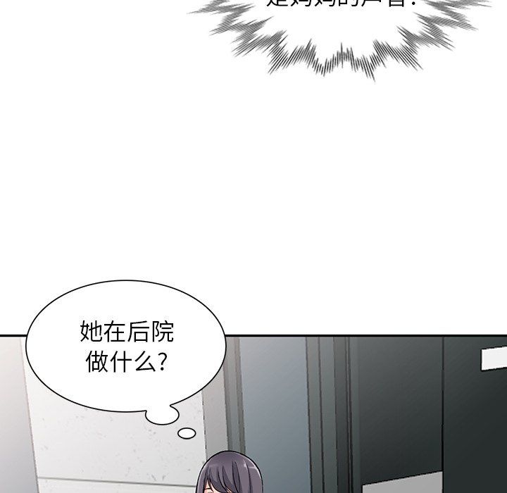 阔少的女仆们第12话