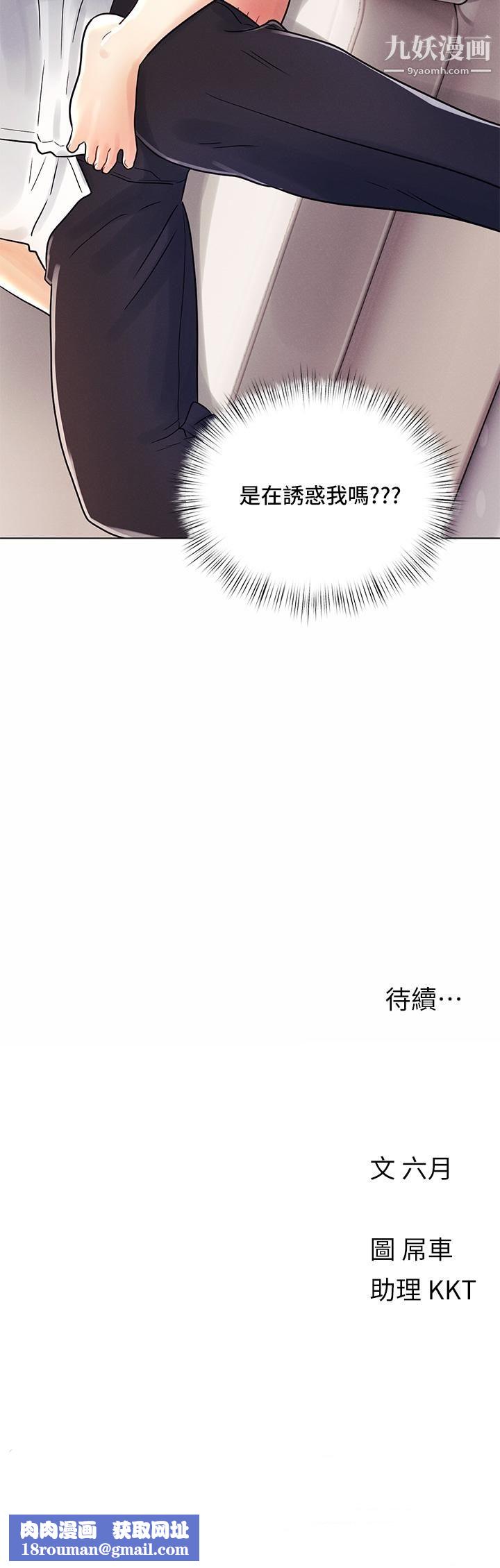 今晚是第一次第8话-生疏却刺激的挑逗