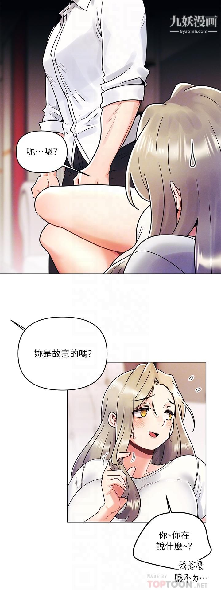 今晚是第一次第9话-怡春...我再也忍不瞭瞭...