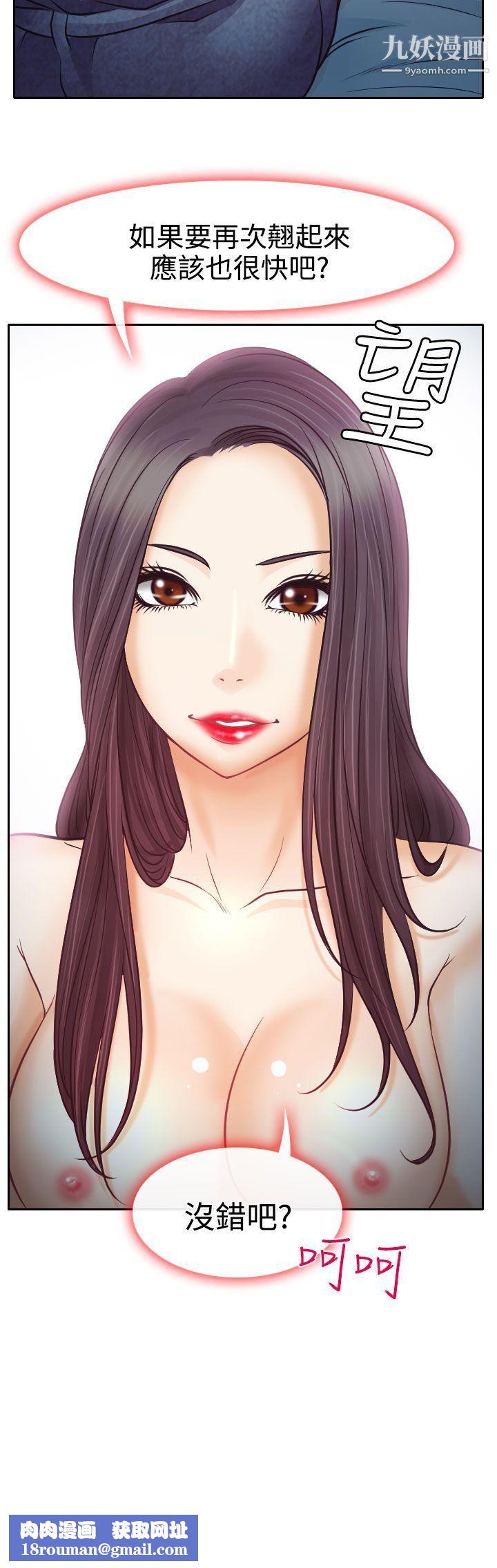 低速男高速女第7话