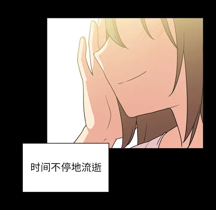 鄰家三姐妹第26話