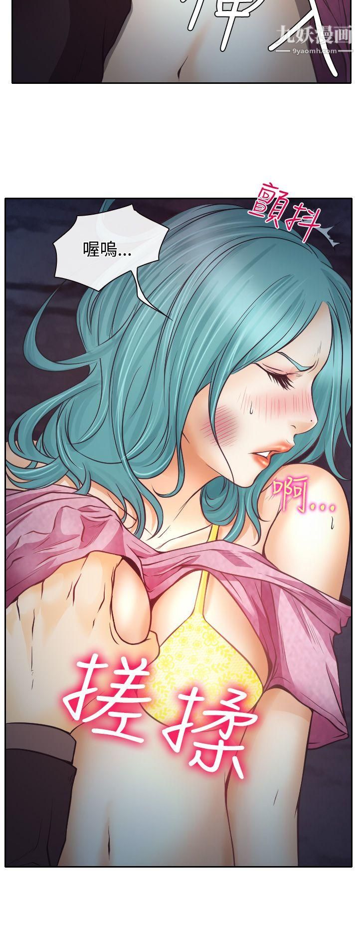 低速男高速女第8话