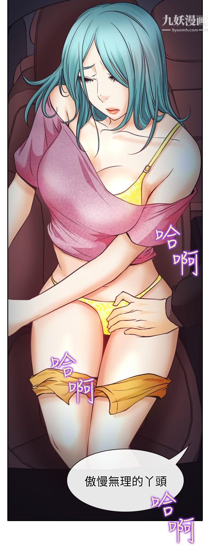 低速男高速女第8话