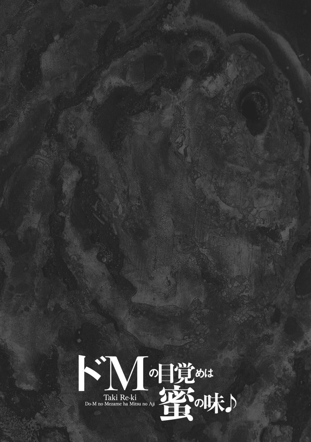 [滝れーき]ドMの目覚めは蜜の味♪[不咕鸟汉化组][DL版][滝れーき]ドMの目覚めは蜜の味♪[不咕鸟汉化组][DL版]