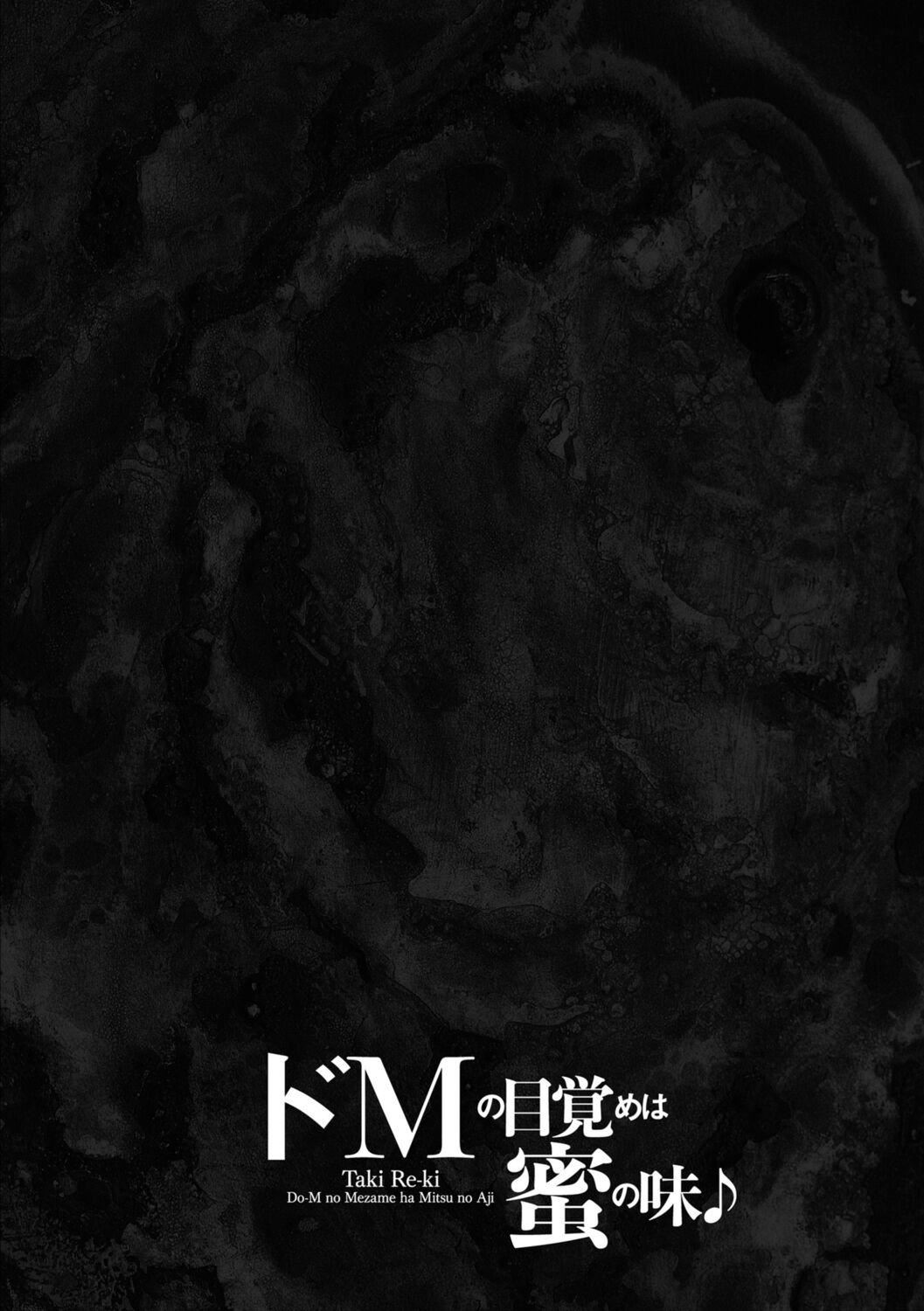 [滝れーき]ドMの目覚めは蜜の味♪[不咕鳥漢化組][DL版][滝れーき]ドMの目覚めは蜜の味♪[不咕鳥漢化組][DL版]