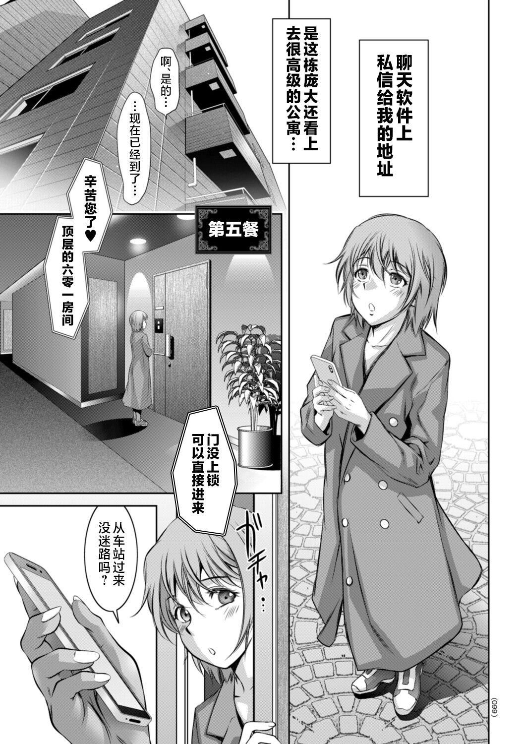 [滝れーき]ドMの目覚めは蜜の味♪[不咕鸟汉化组][DL版][滝れーき]ドMの目覚めは蜜の味♪[不咕鸟汉化组][DL版]