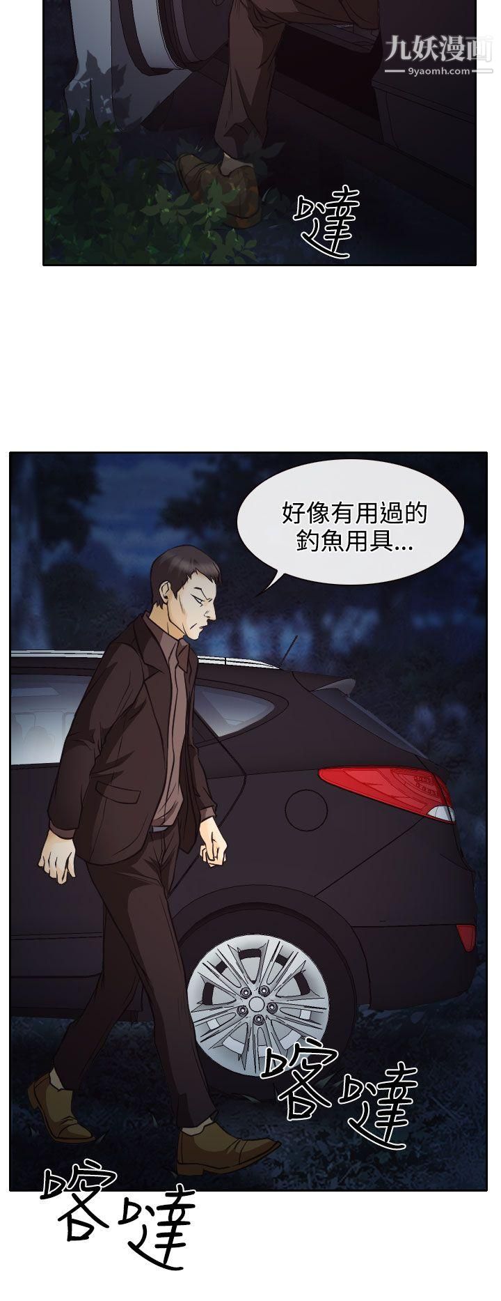 低速男高速女第9话