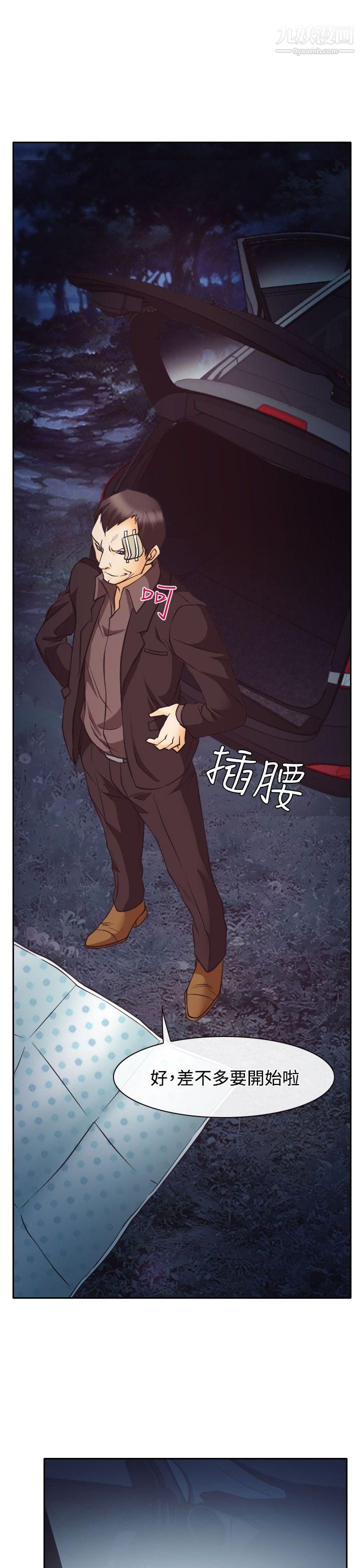 低速男高速女第9话