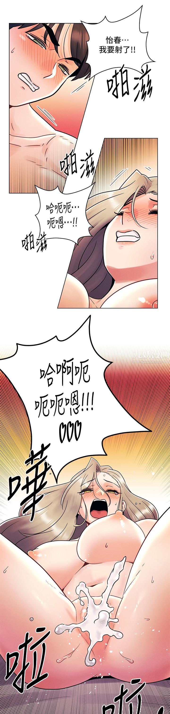 今晚是第一次第11话-可爱女友性感的模样