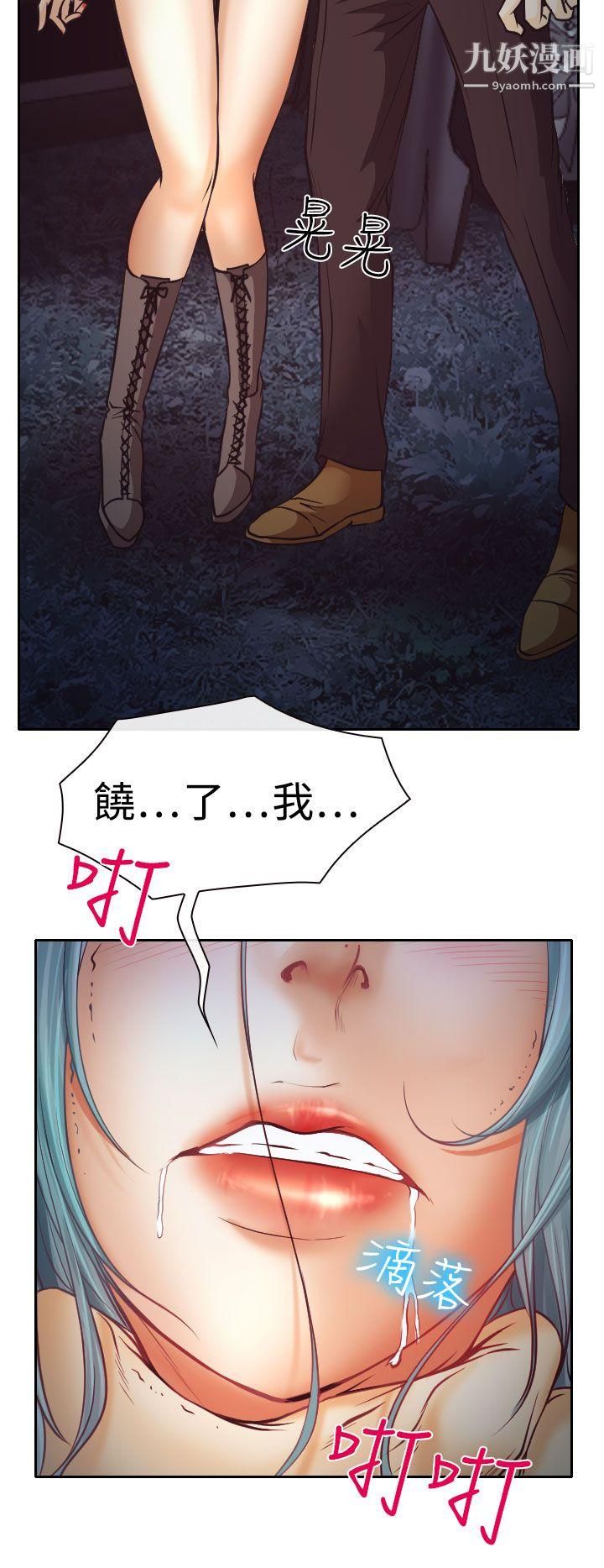 低速男高速女第9话