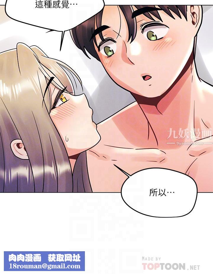 今晚是第一次第11话-可爱女友性感的模样