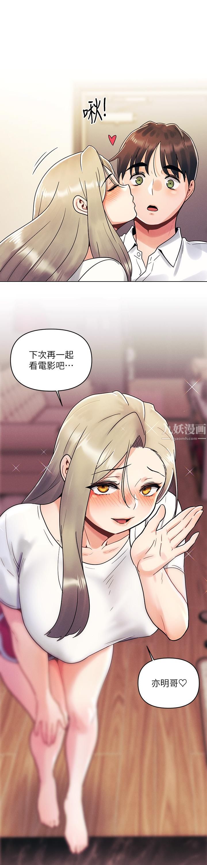 今晚是第一次第11話-可愛女友性感的模樣