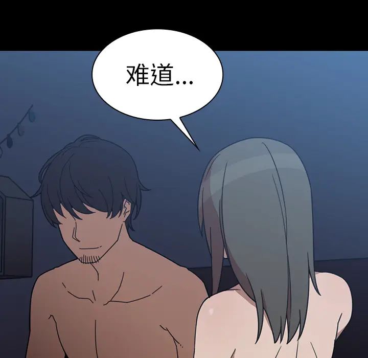 鄰家三姐妹第26話