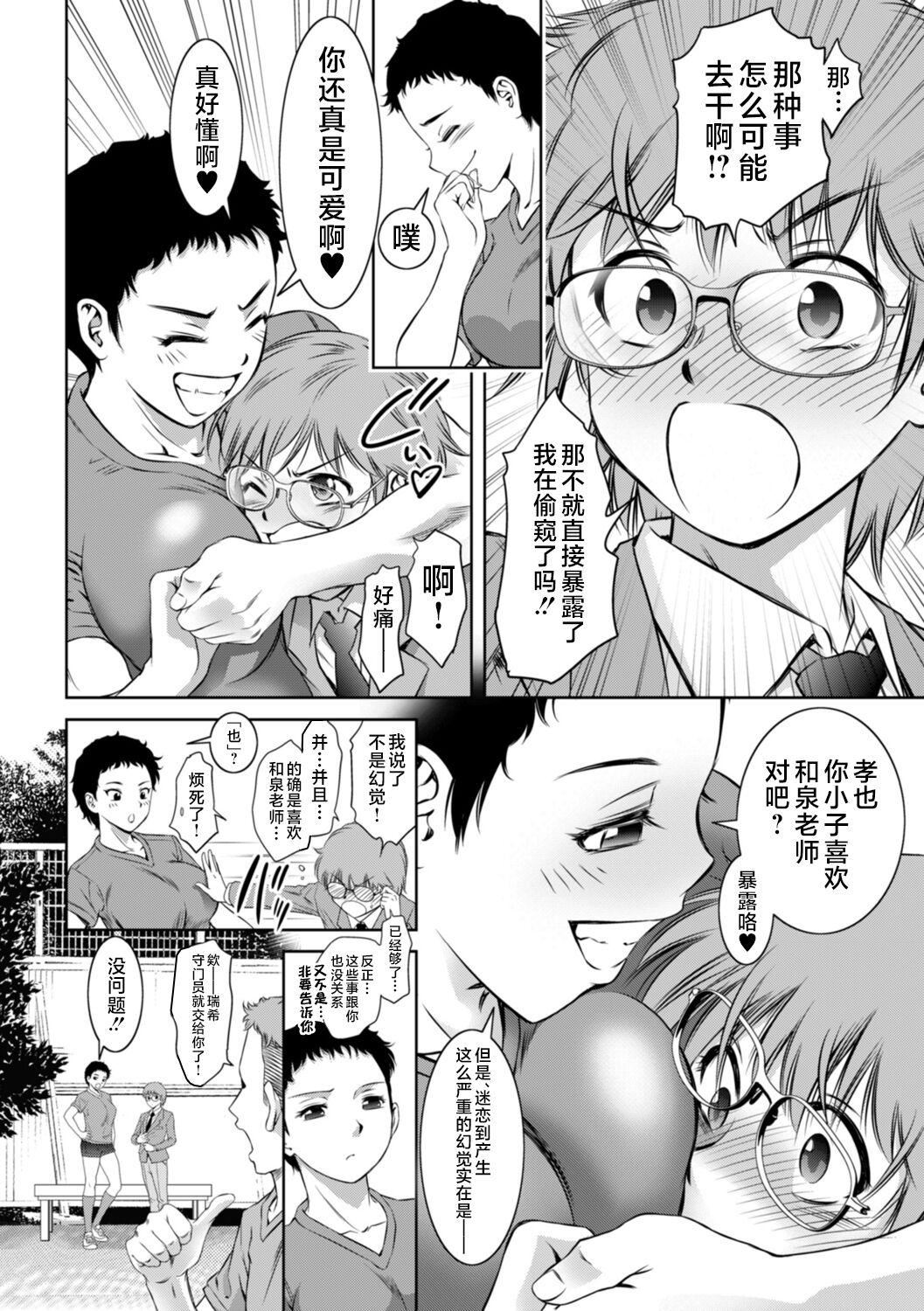 [滝れーき]ドMの目覚めは蜜の味♪[不咕鸟汉化组][DL版][滝れーき]ドMの目覚めは蜜の味♪[不咕鸟汉化组][DL版]