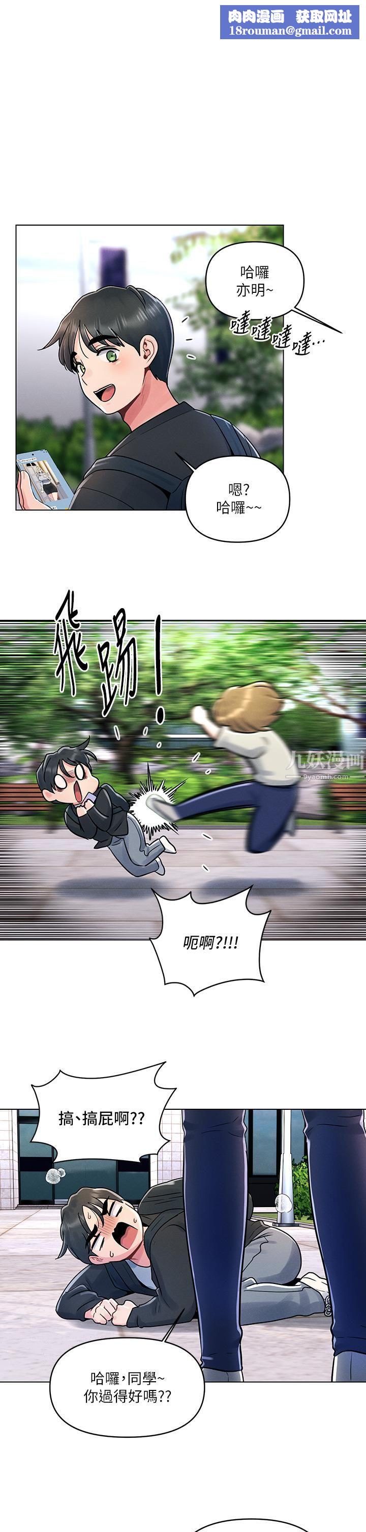 今晚是第一次第12话-不想被干就陪我玩个尽兴♡