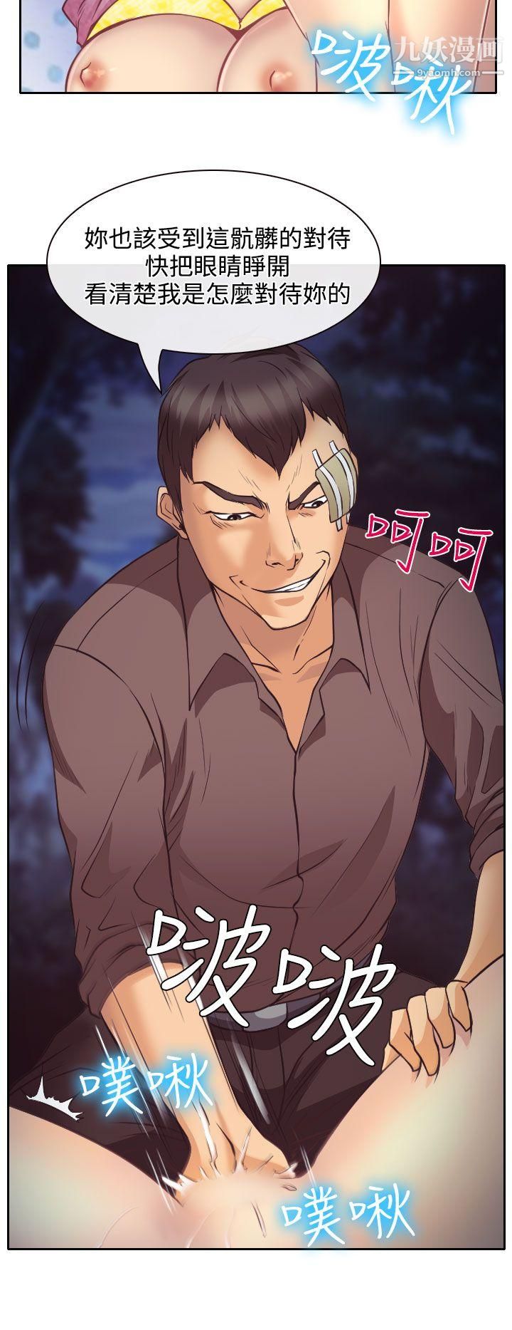 低速男高速女第10話