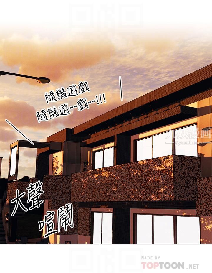 今晚是第一次第12話-不想被幹就陪我玩個盡興♡