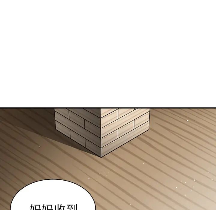 鄰家三姐妹第27話