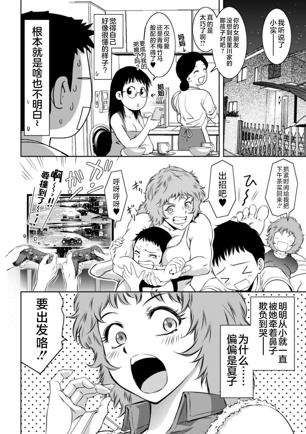 [滝れーき]ドMの目覚めは蜜の味♪[不咕鸟汉化组][DL版][滝れーき]ドMの目覚めは蜜の味♪[不咕鸟汉化组][DL版]