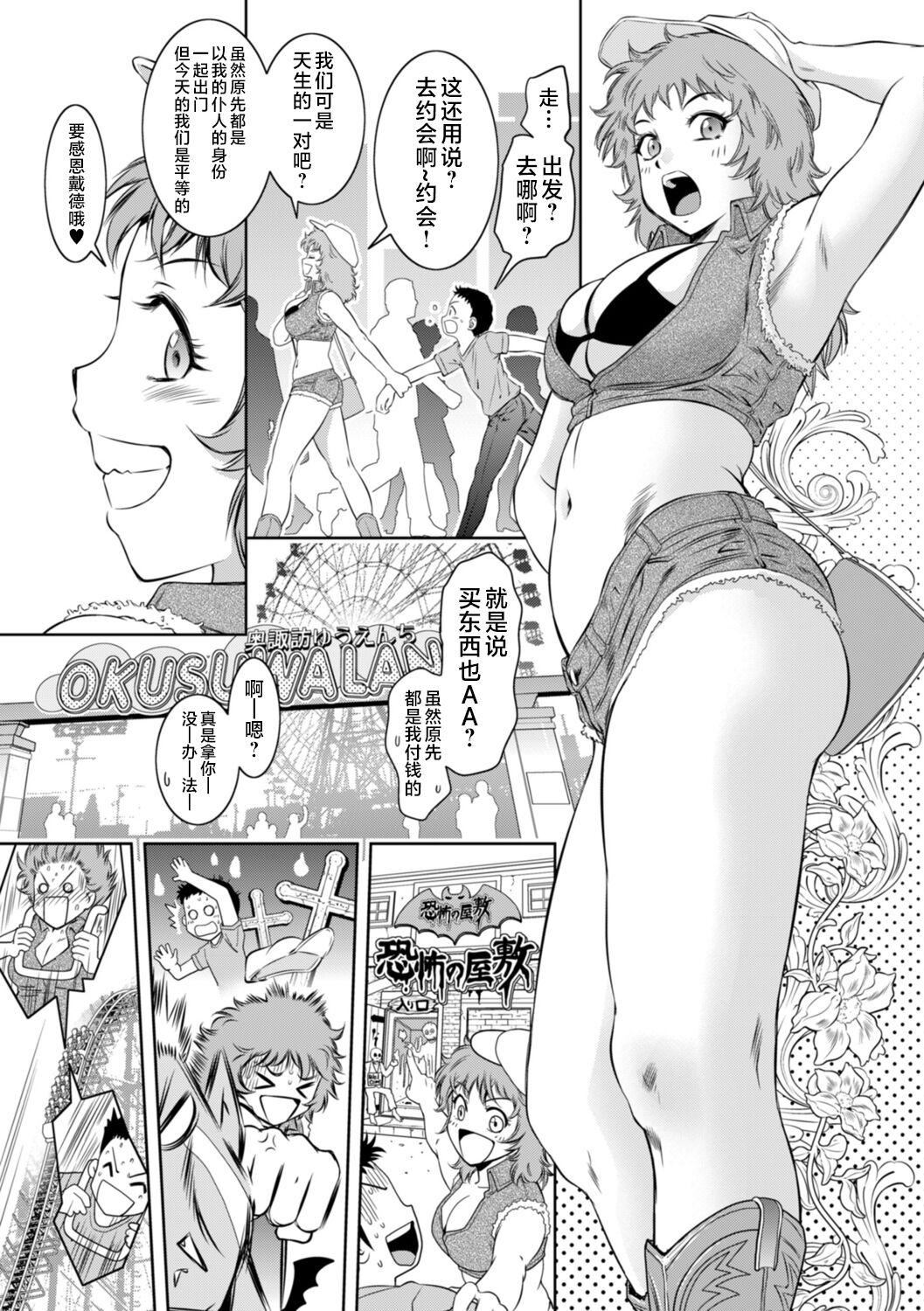 [滝れーき]ドMの目覚めは蜜の味♪[不咕鸟汉化组][DL版][滝れーき]ドMの目覚めは蜜の味♪[不咕鸟汉化组][DL版]