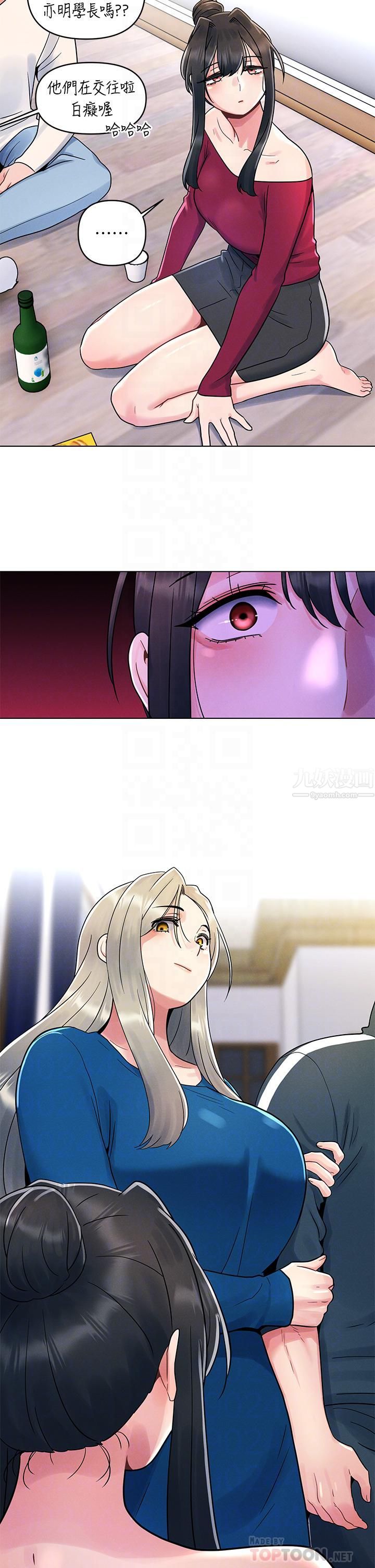 今晚是第一次第13话-我现在好想要你♡