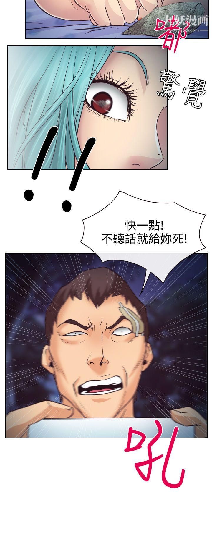 低速男高速女第10话