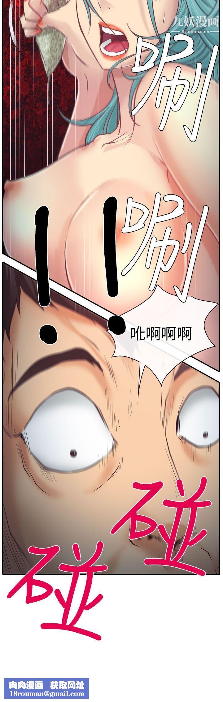 低速男高速女第10话