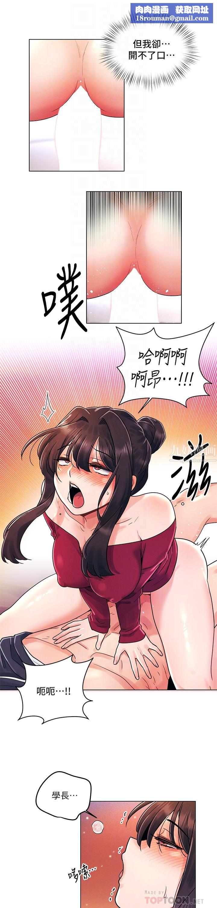 今晚是第一次第14话-与前女友的激烈性爱