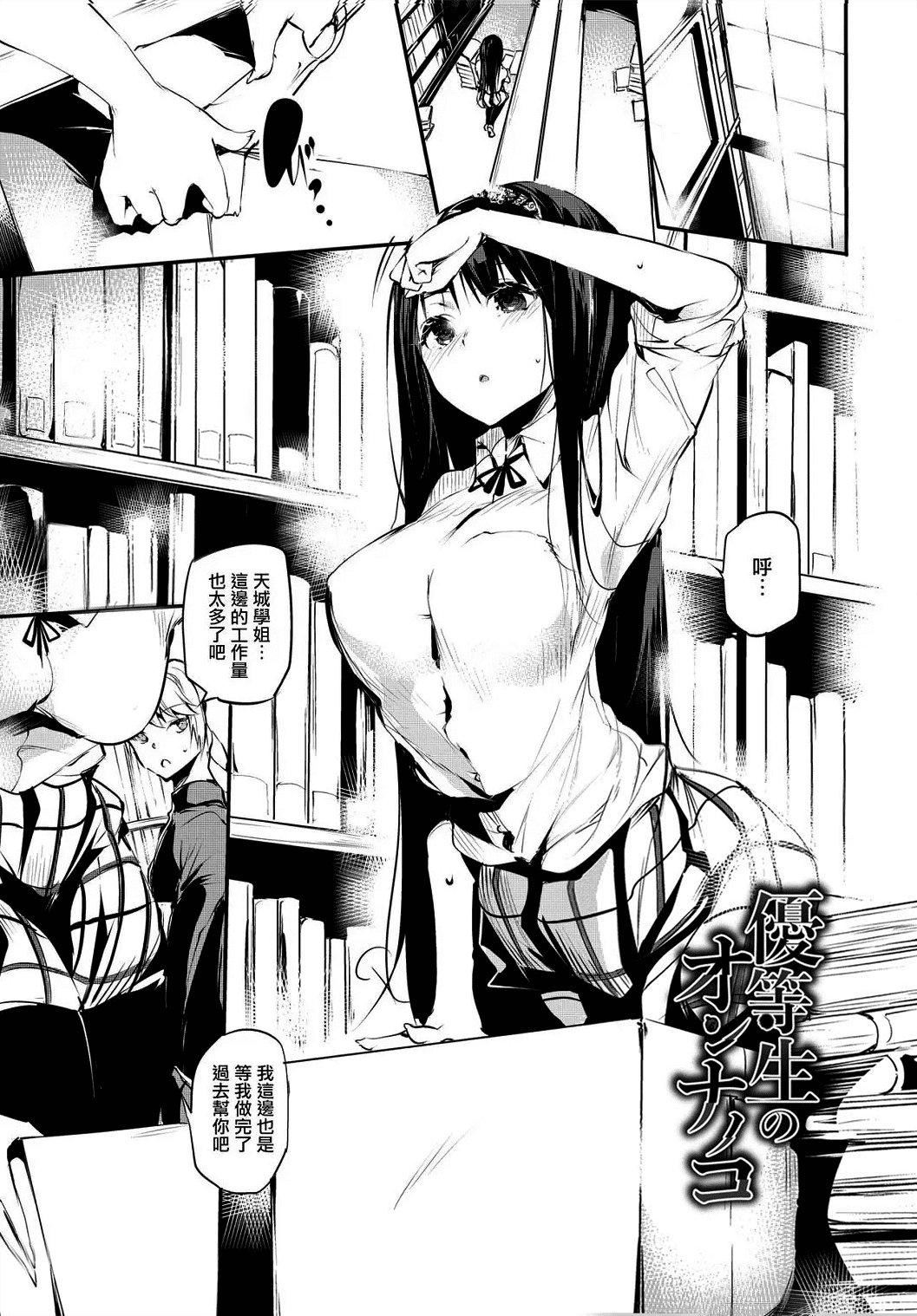 [丑露ムキ]早熟インモラル[无修正][暴碧汉化组][丑露ムキ]早熟インモラル[无修正][暴碧汉化组]