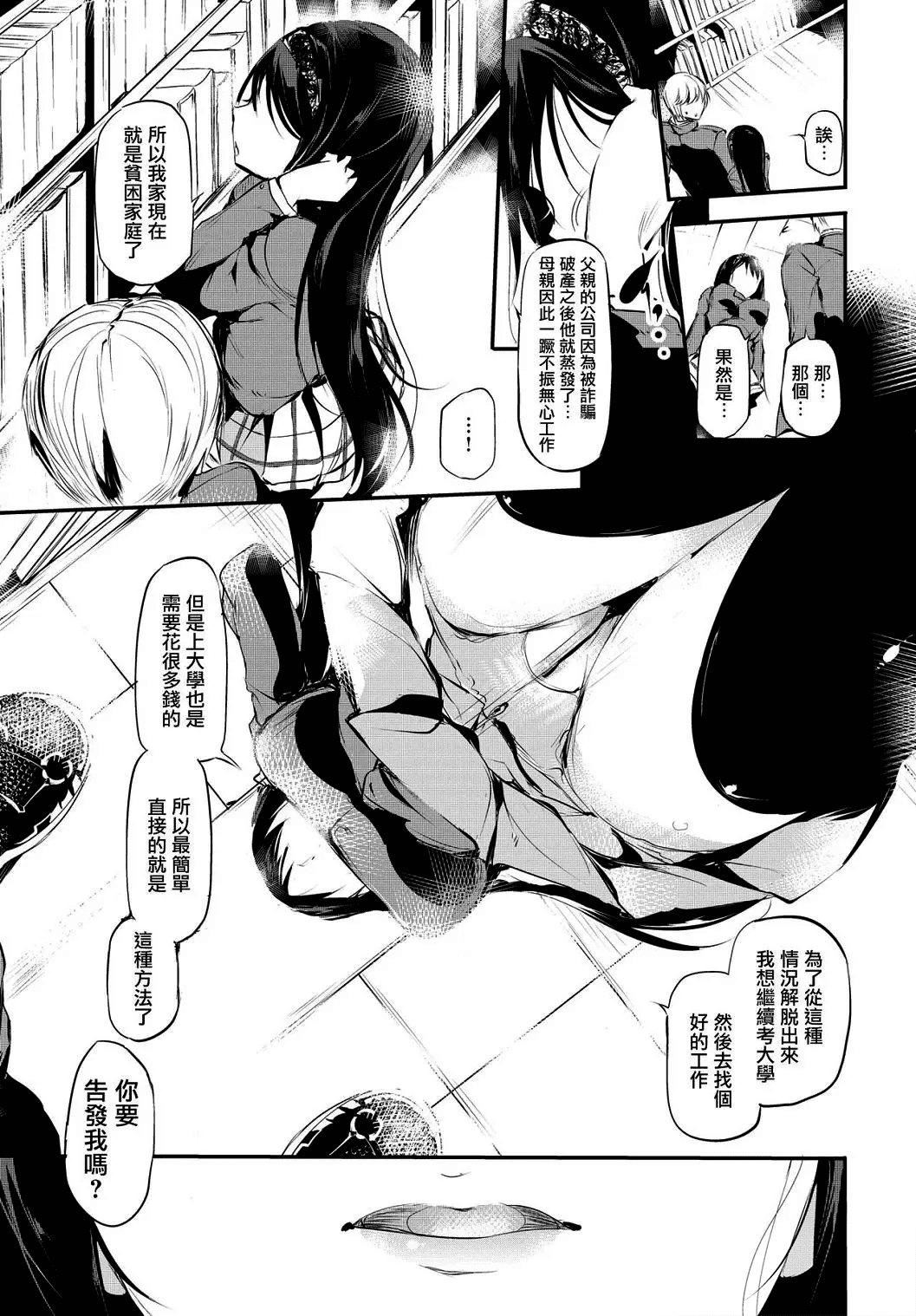 [丑露ムキ]早熟インモラル[无修正][暴碧汉化组][丑露ムキ]早熟インモラル[无修正][暴碧汉化组]