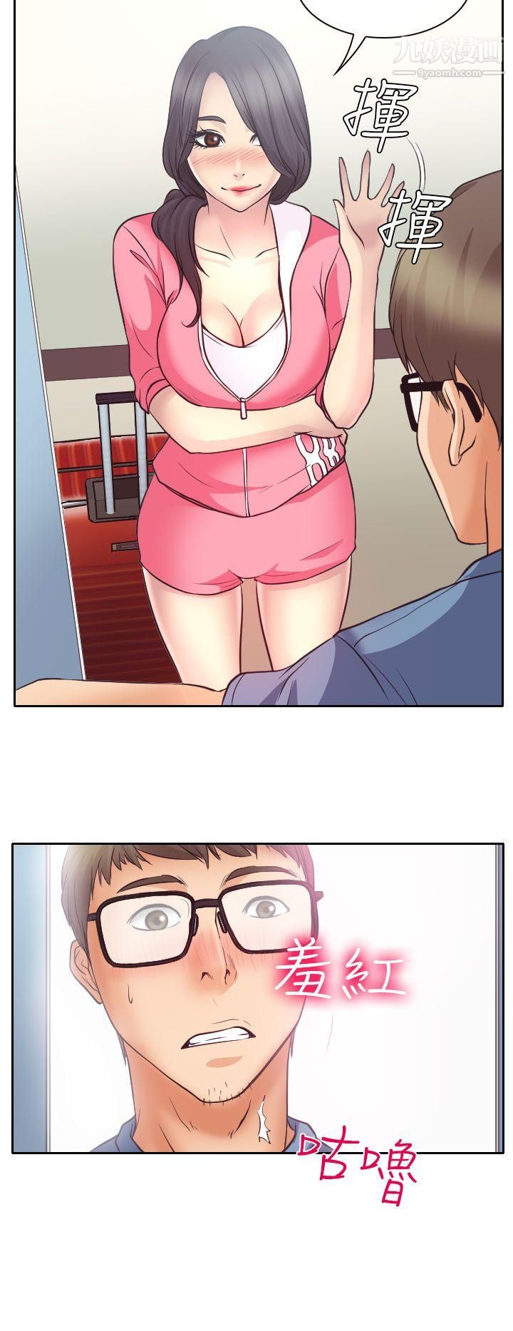 低速男高速女第12话