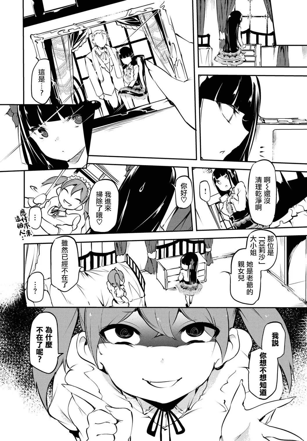 [丑露ムキ]早熟インモラル[无修正][暴碧汉化组][丑露ムキ]早熟インモラル[无修正][暴碧汉化组]