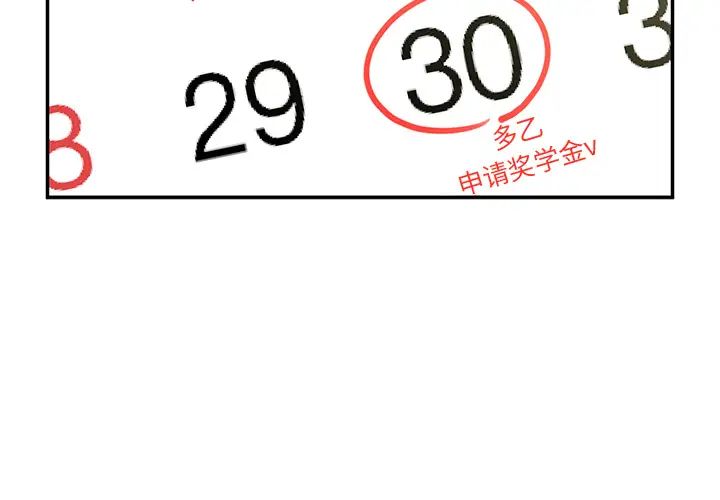 邻家三姐妹第28话