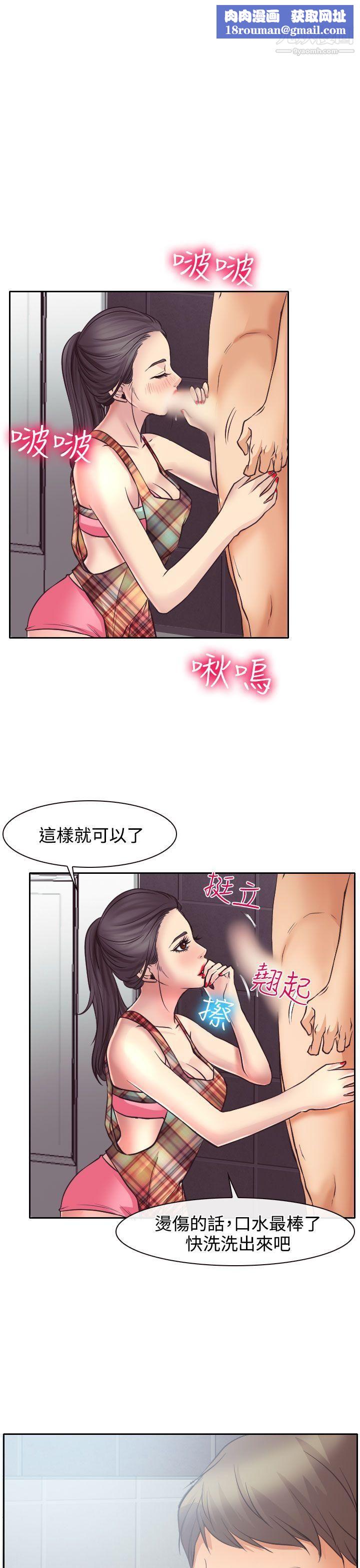 低速男高速女第13话