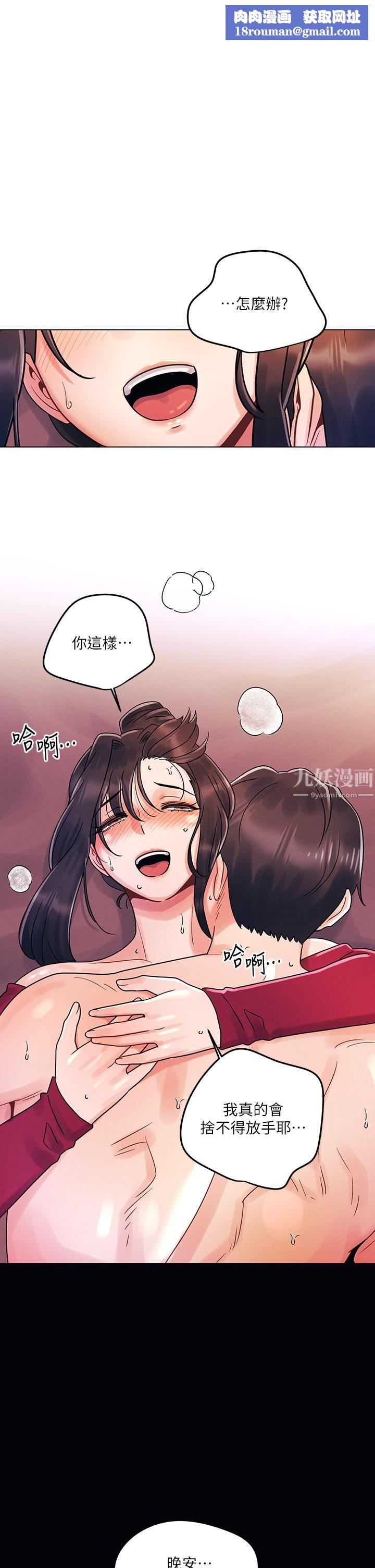 今晚是第一次第16話-不斷襲來的肉彈攻擊