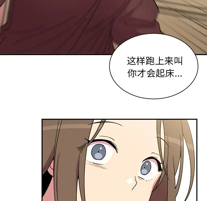 邻家三姐妹第28话