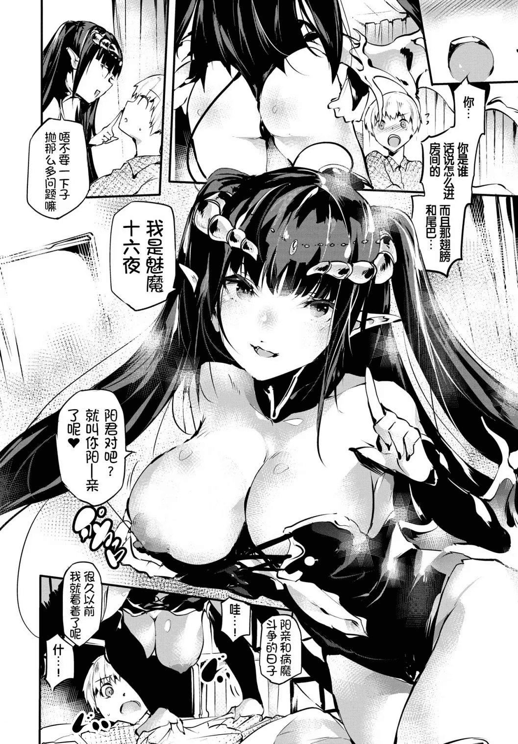 [丑露ムキ]早熟インモラル[无修正][暴碧汉化组][丑露ムキ]早熟インモラル[无修正][暴碧汉化组]