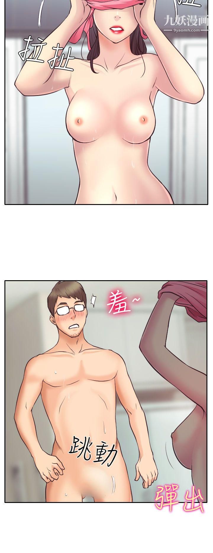 低速男高速女第13话