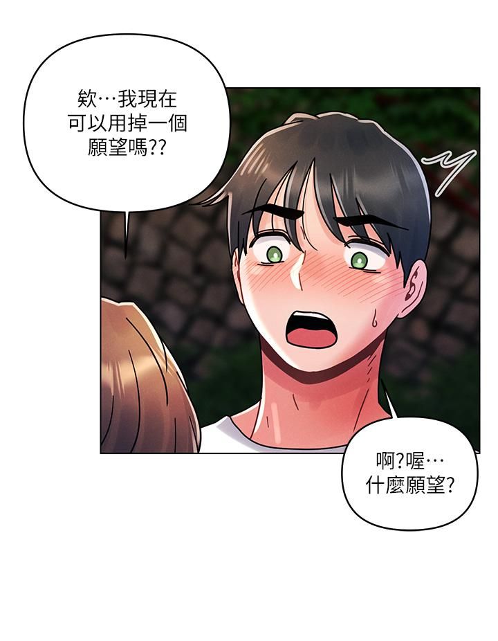 今晚是第一次第16話-不斷襲來的肉彈攻擊